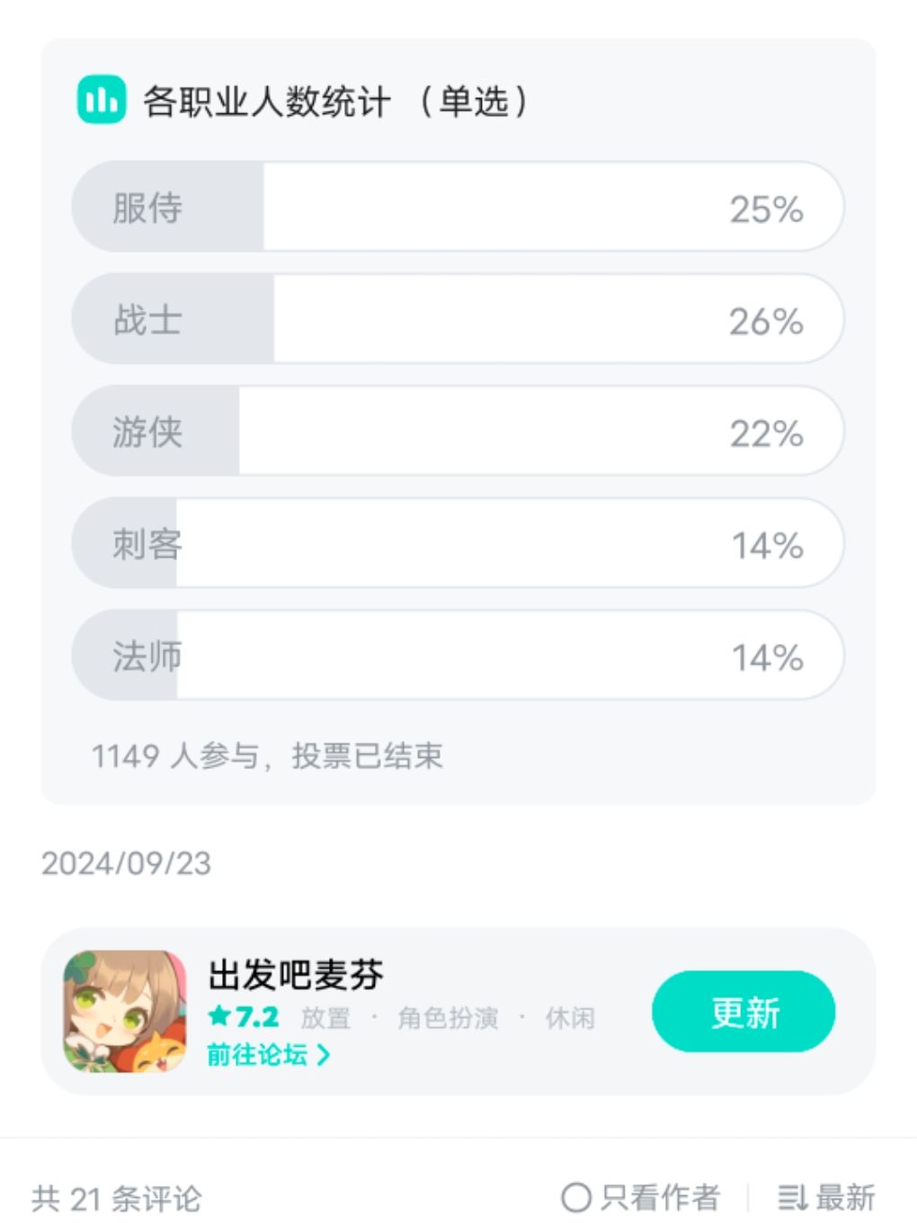 新玩家可参考 2
