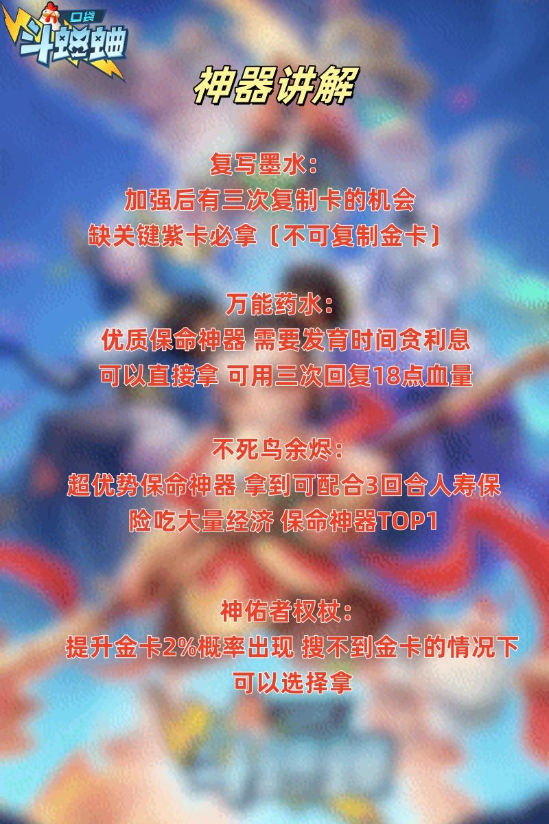 新手入坑 如何选择神器 神器讲解13回合篇 3