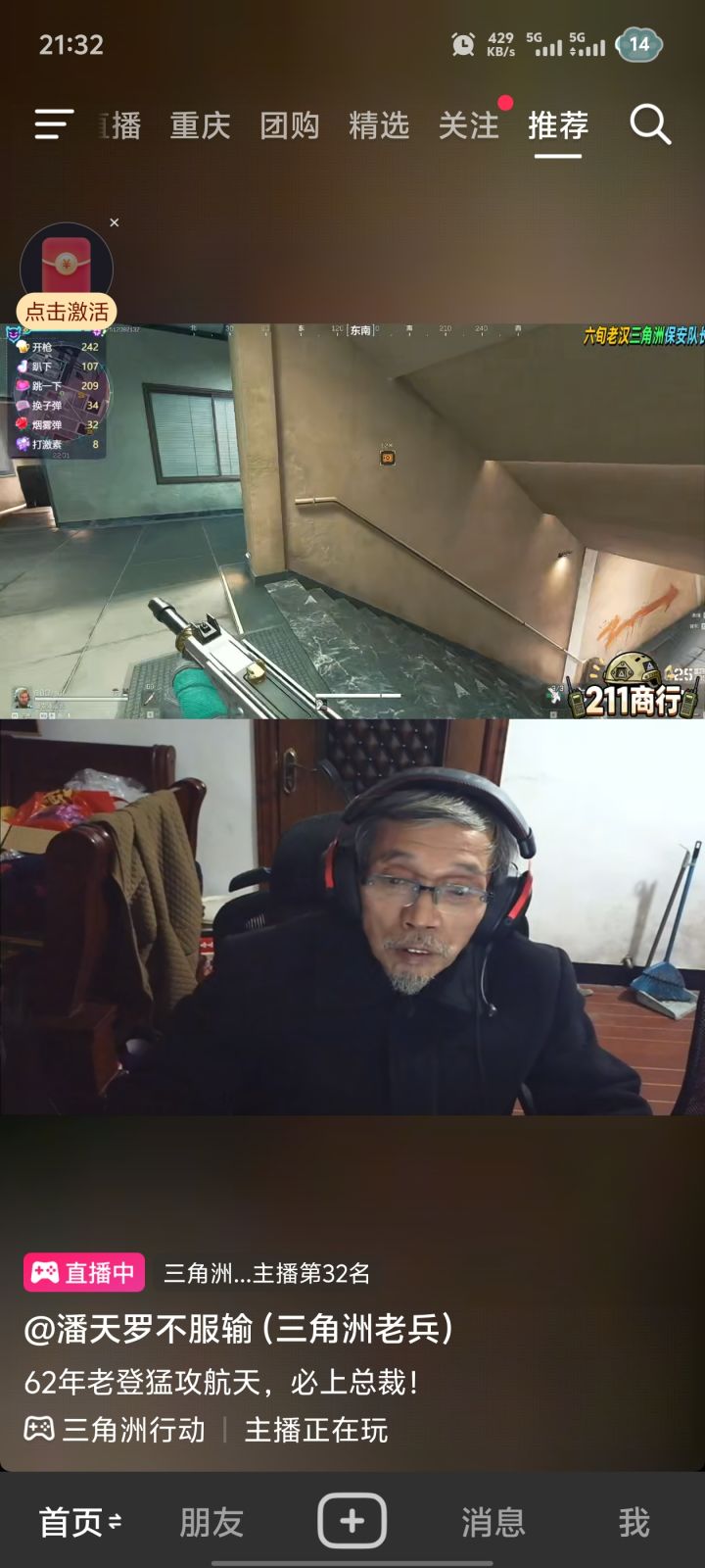 六百六十六截图