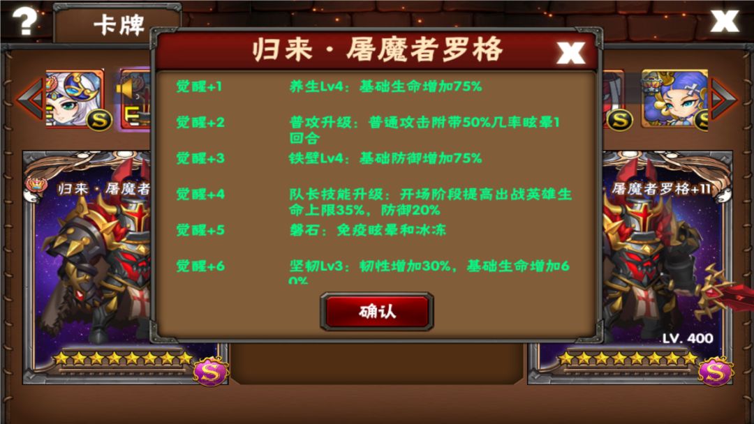 归来·屠魔者罗格 图签 3