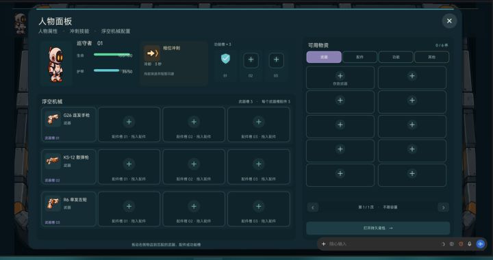 《别学我》开发者日志 03: 现在有三把枪可以选了截图