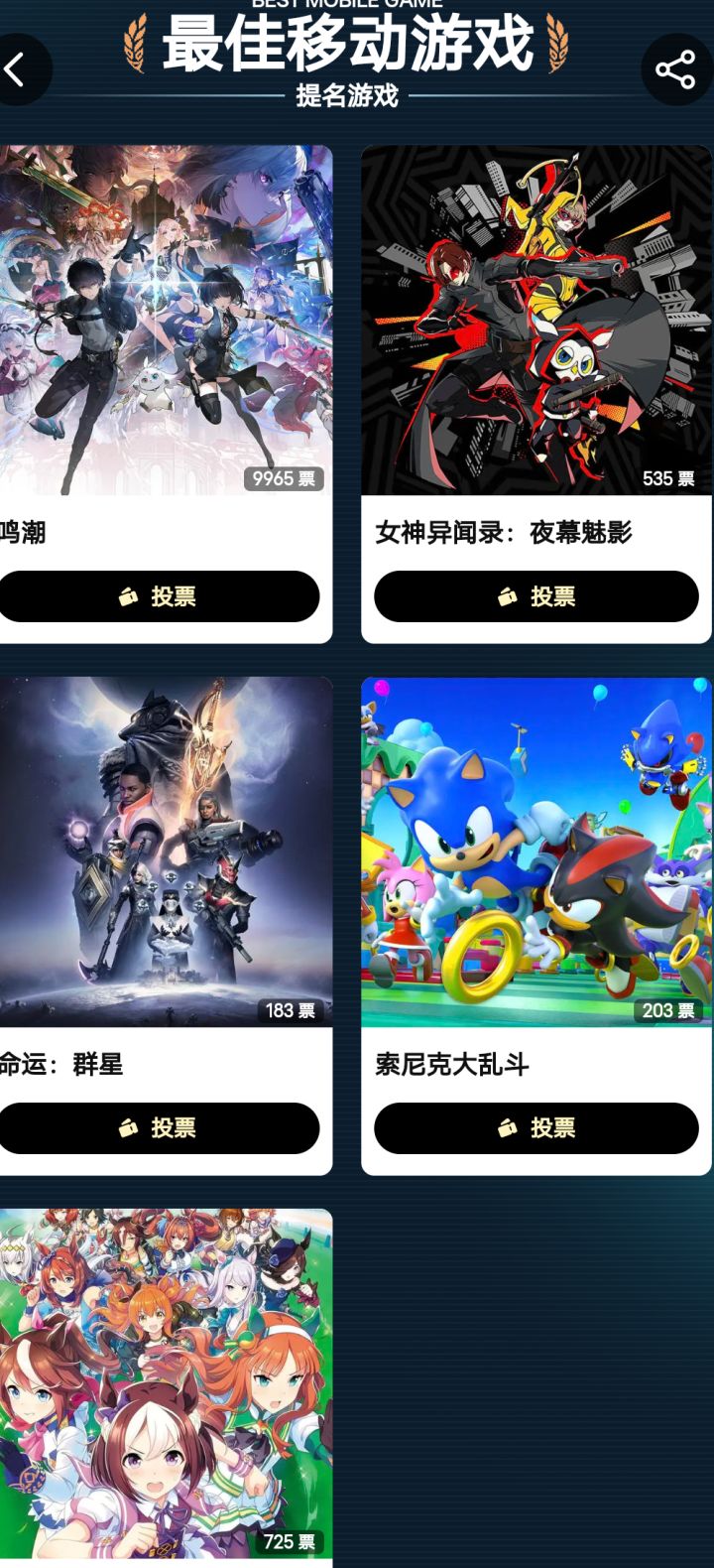 南蚌的tap最佳移动提名截图