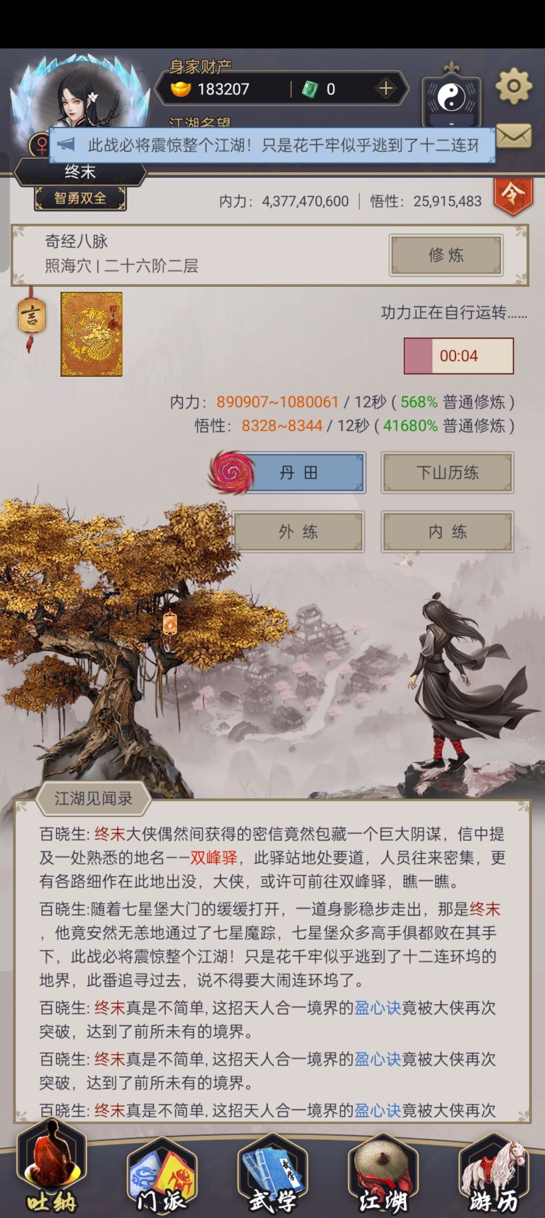 腿过六绝 3