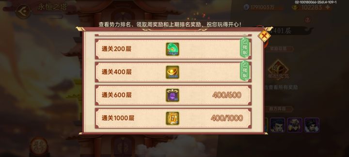 永恒之塔截图
