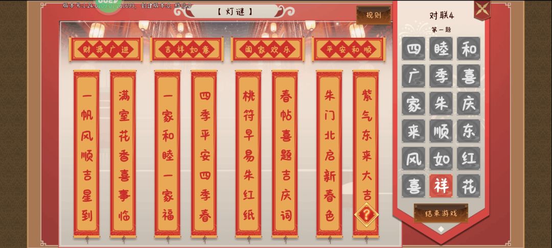 大年初二对联 1