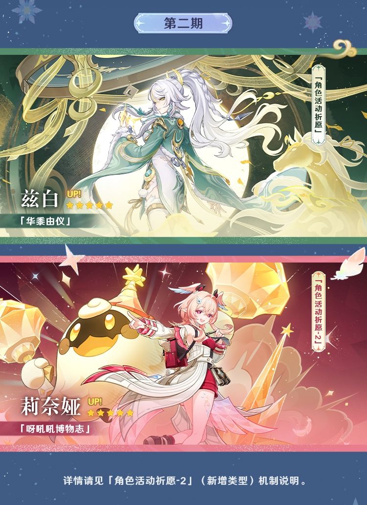 自选四星八选一!原神 7.2「坏灭肇始之时」前瞻速报 2