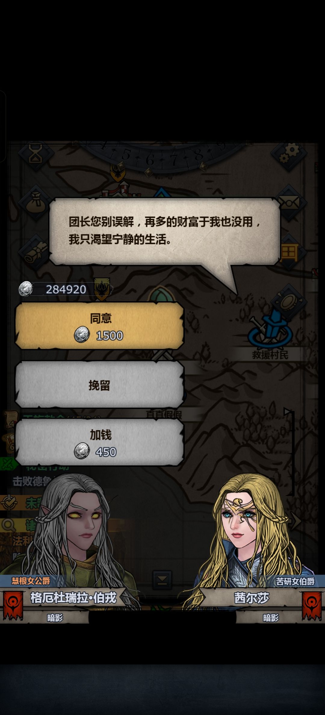 可惜不是你,陪我到最后 2
