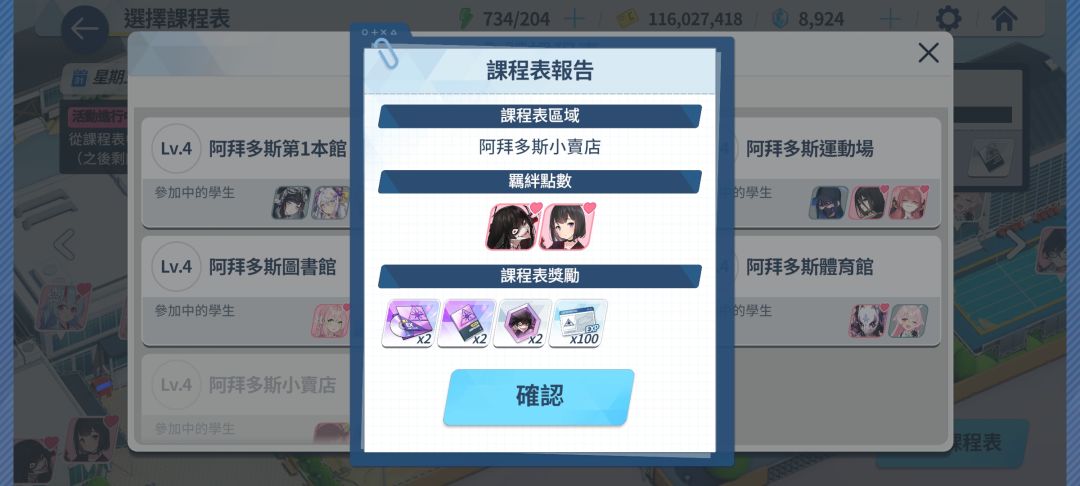 运气花在了奇怪的地方上 2