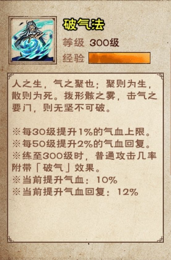 破气法的一些思考截图