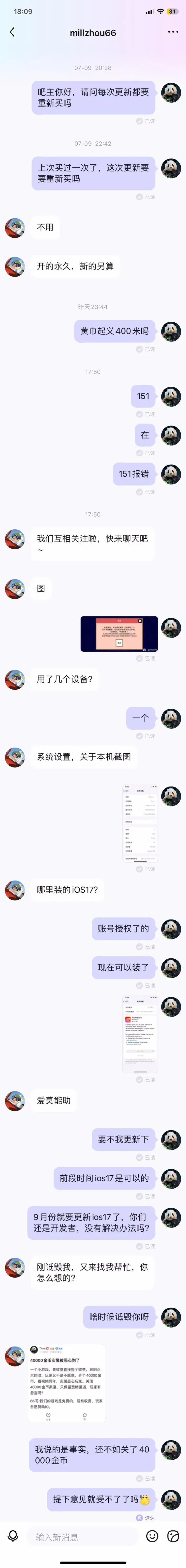 这就是个变相骗钱的游戏 3