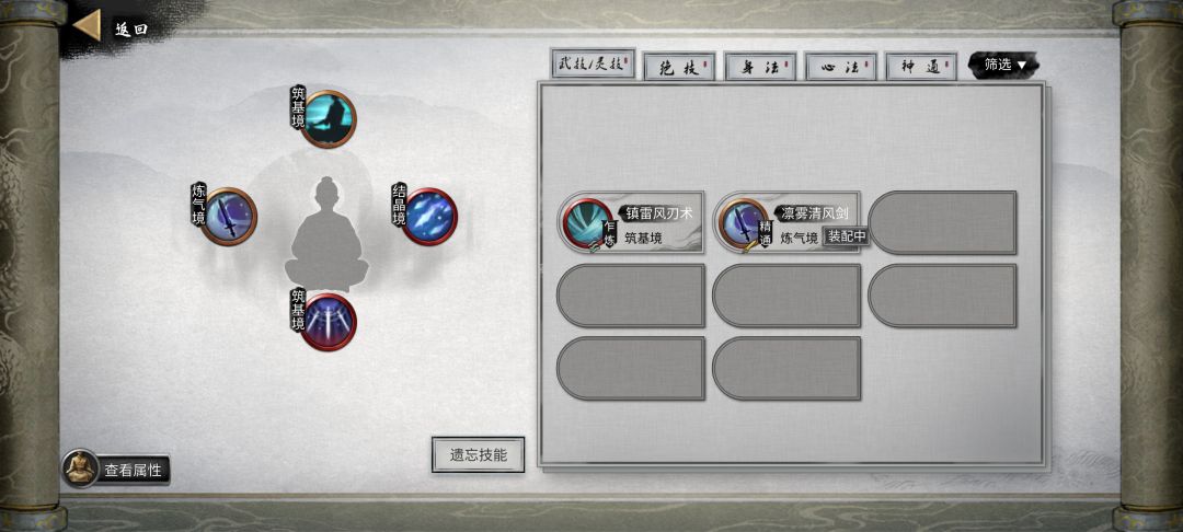 功法武技怎么获取!!! 5