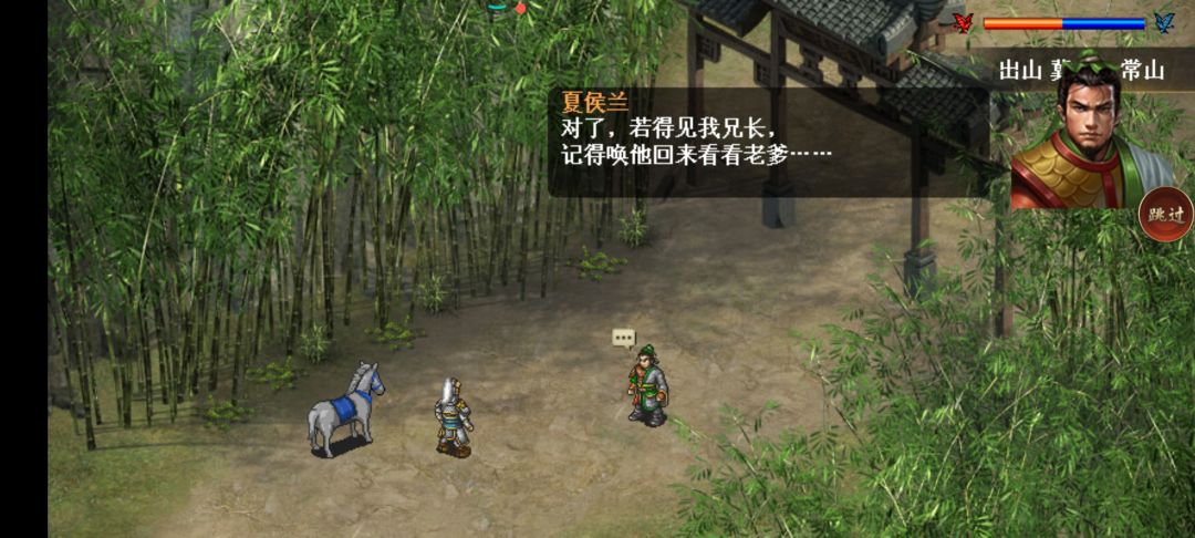 董卓火焚洛阳城,赵云山路别老翁 12