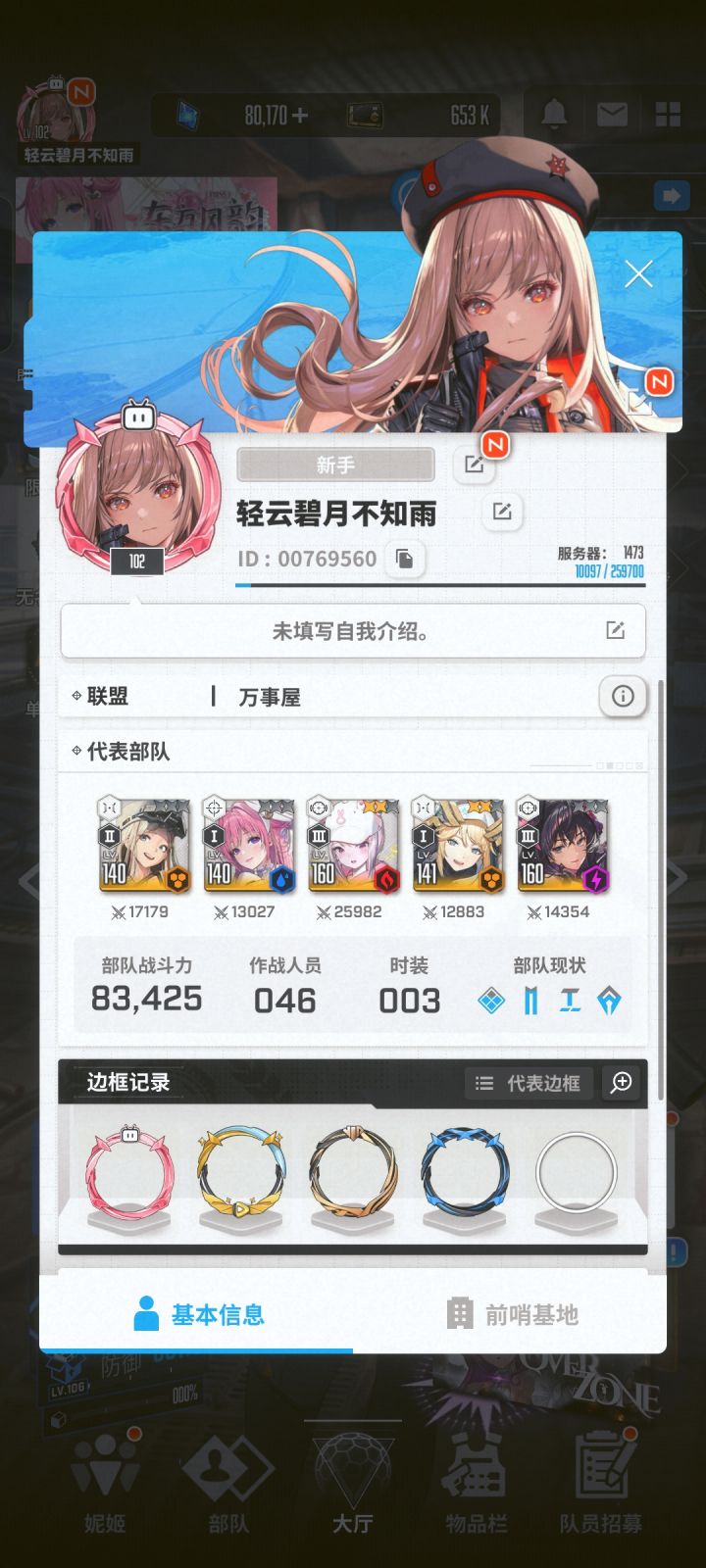 #doro 萌新历险记截图