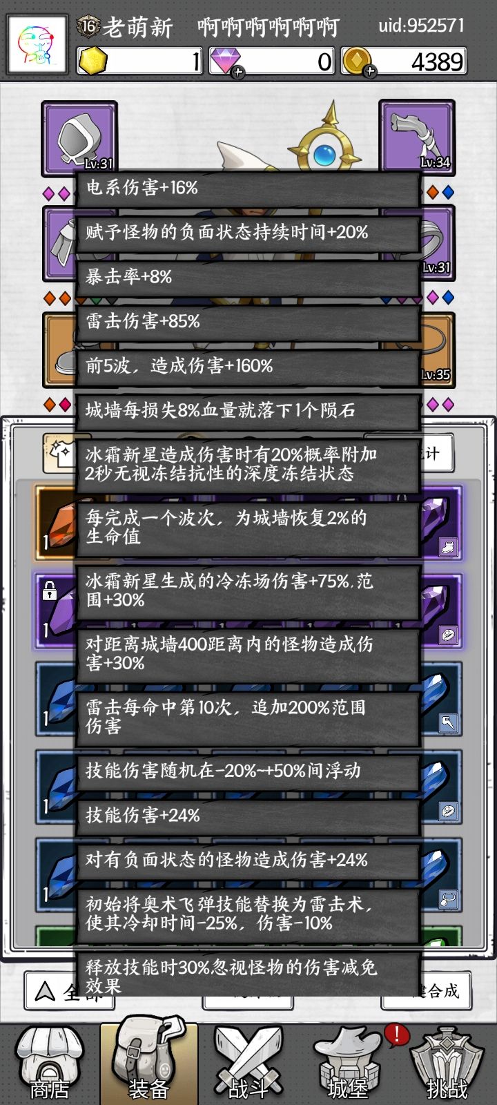 伤害计算是否准确? 2