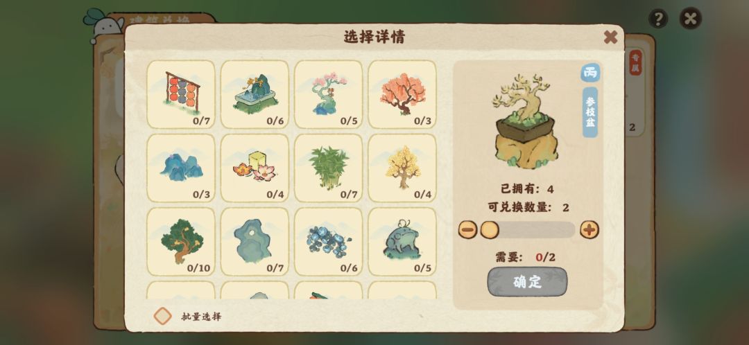身为一个非酋,真的很难不爱 1