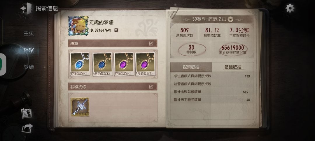 果然免费的才是最贵的 2