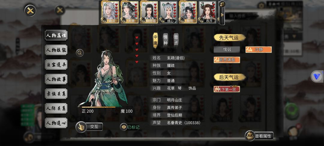学会了修改妖兽气运 1