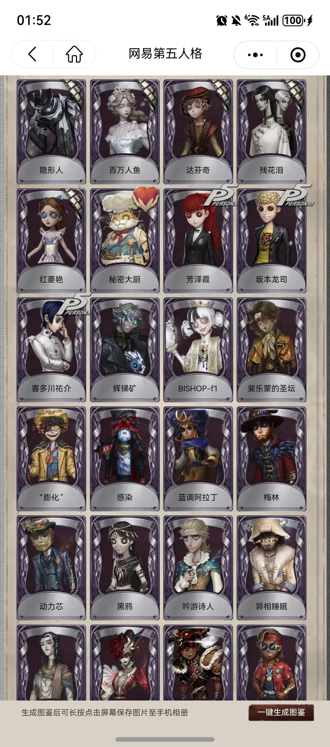 第五人格你没良心!你啊啊啊!!! 4