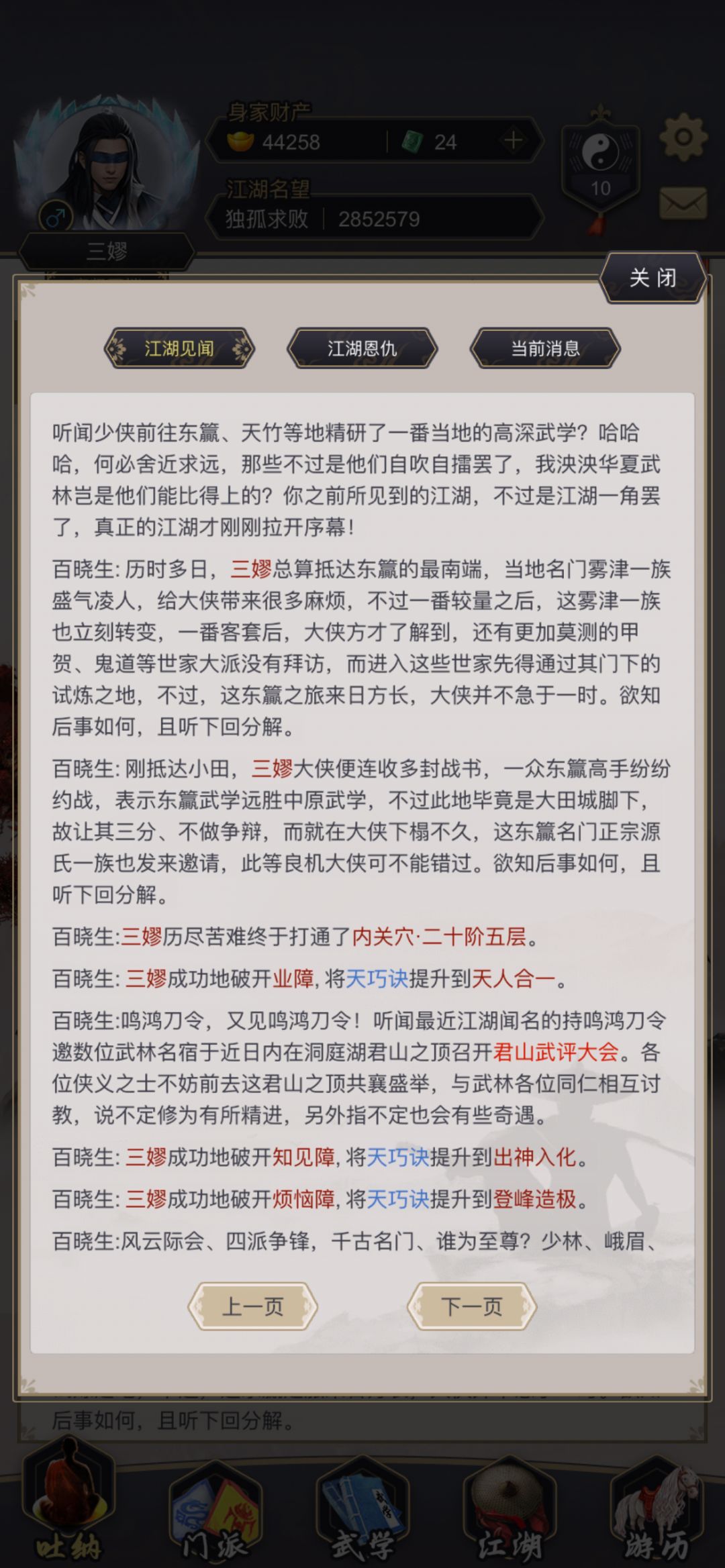 刀过小田、南岛截图