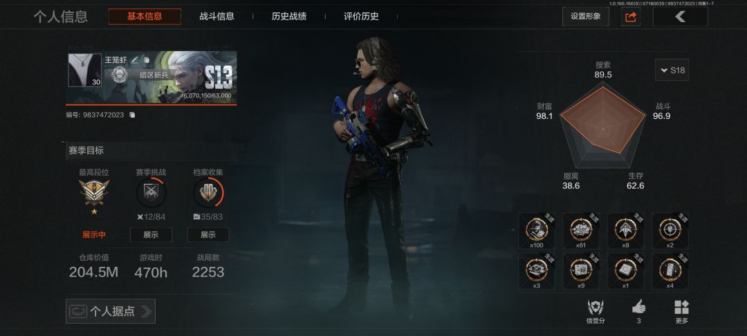 机密补偿局 1