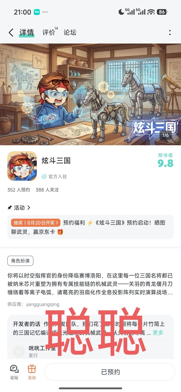 炫斗三国截图