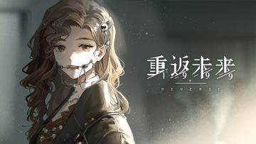 《重返未来：1999》牙仙PV：于罅隙中 The In-betweens