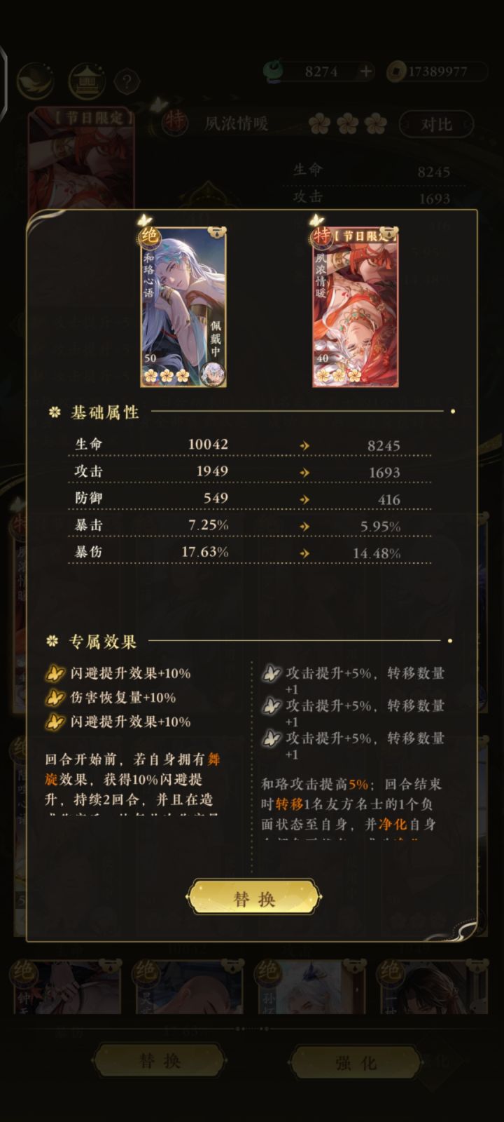 问问婚卡有必要养吗？截图