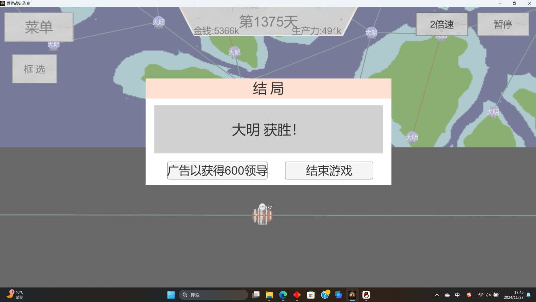末明之大明风华 2