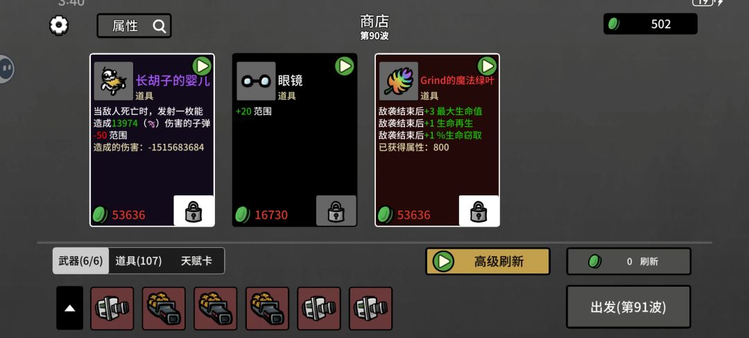 渔夫真无敌了 2