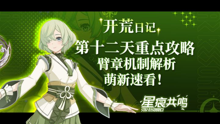 新开放的臂章系统千万不要这么加点!速度学会2分钟教会你!截图