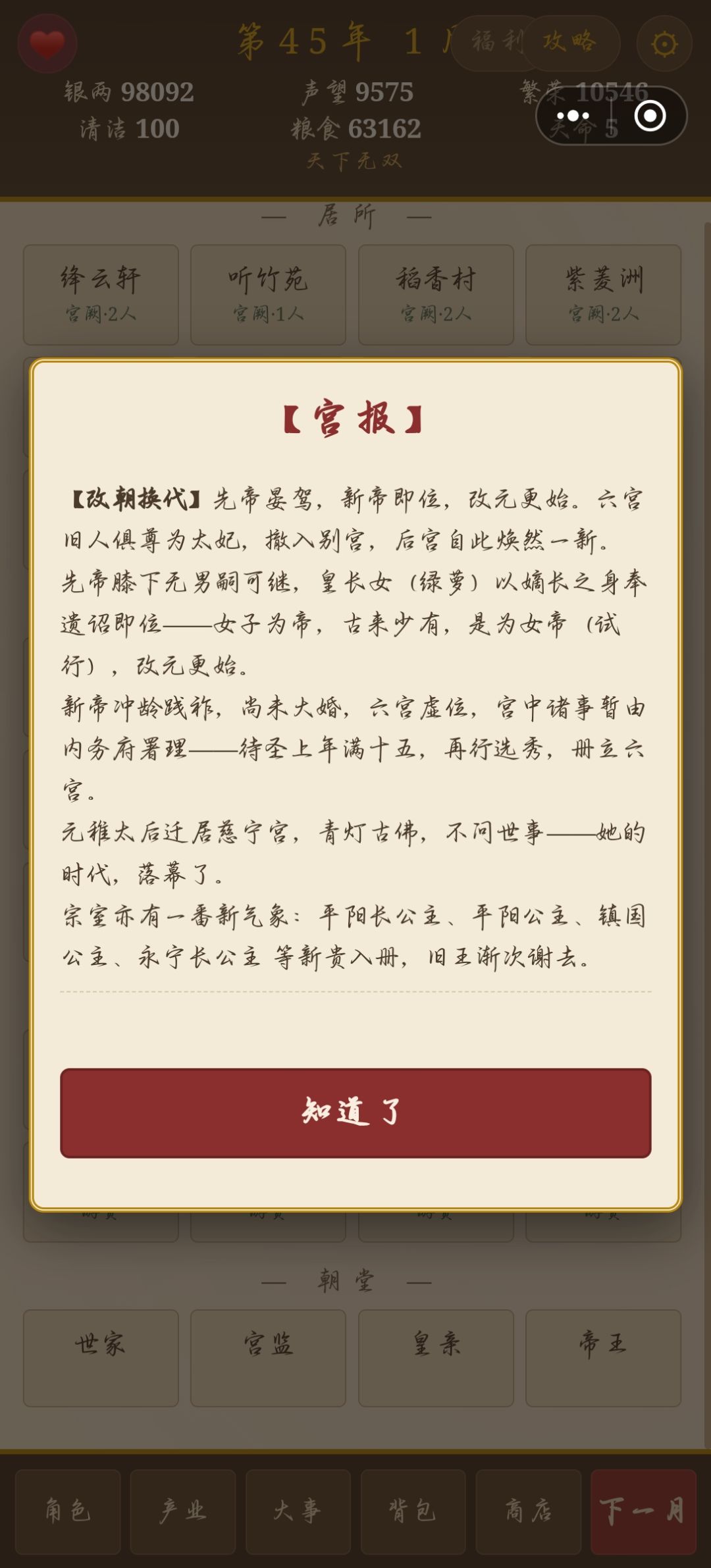 游玩建议+bug提示 2