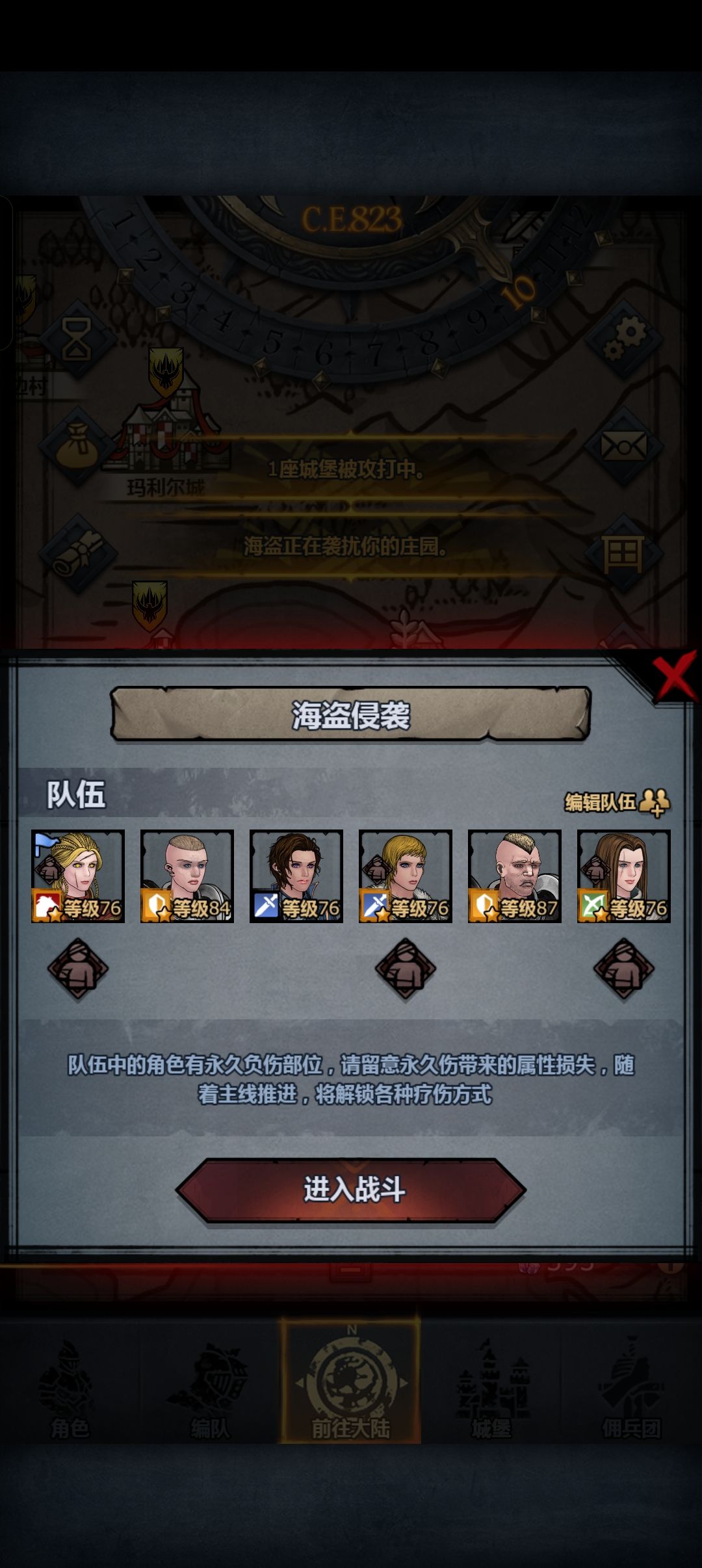 海盗打不过,砍不动 1