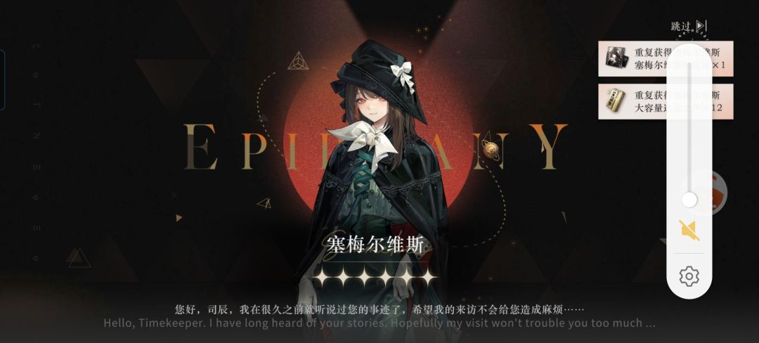 艾吉奥和卡珊德拉保底互通吗 2