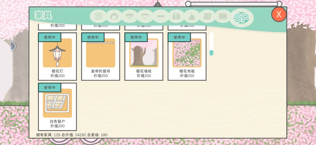 纪念一下樱花套毕业截图