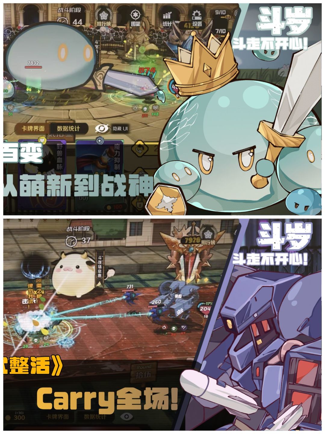 ✨超多流派的背包乱斗类游戏✨ 1