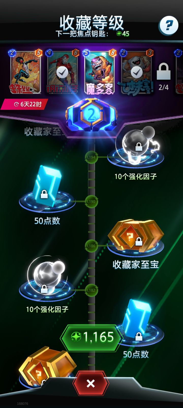 这种情况魔多客是不是应该直接用代币买了🤔截图