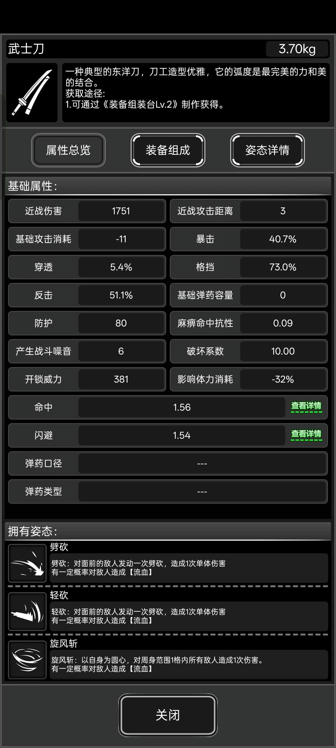 这攻击 当前我最高的!! 1