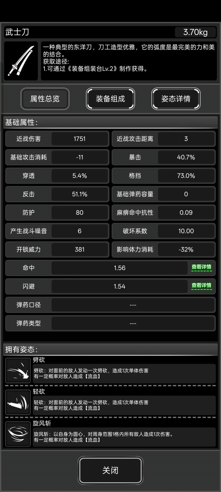 这攻击 当前我最高的!!截图