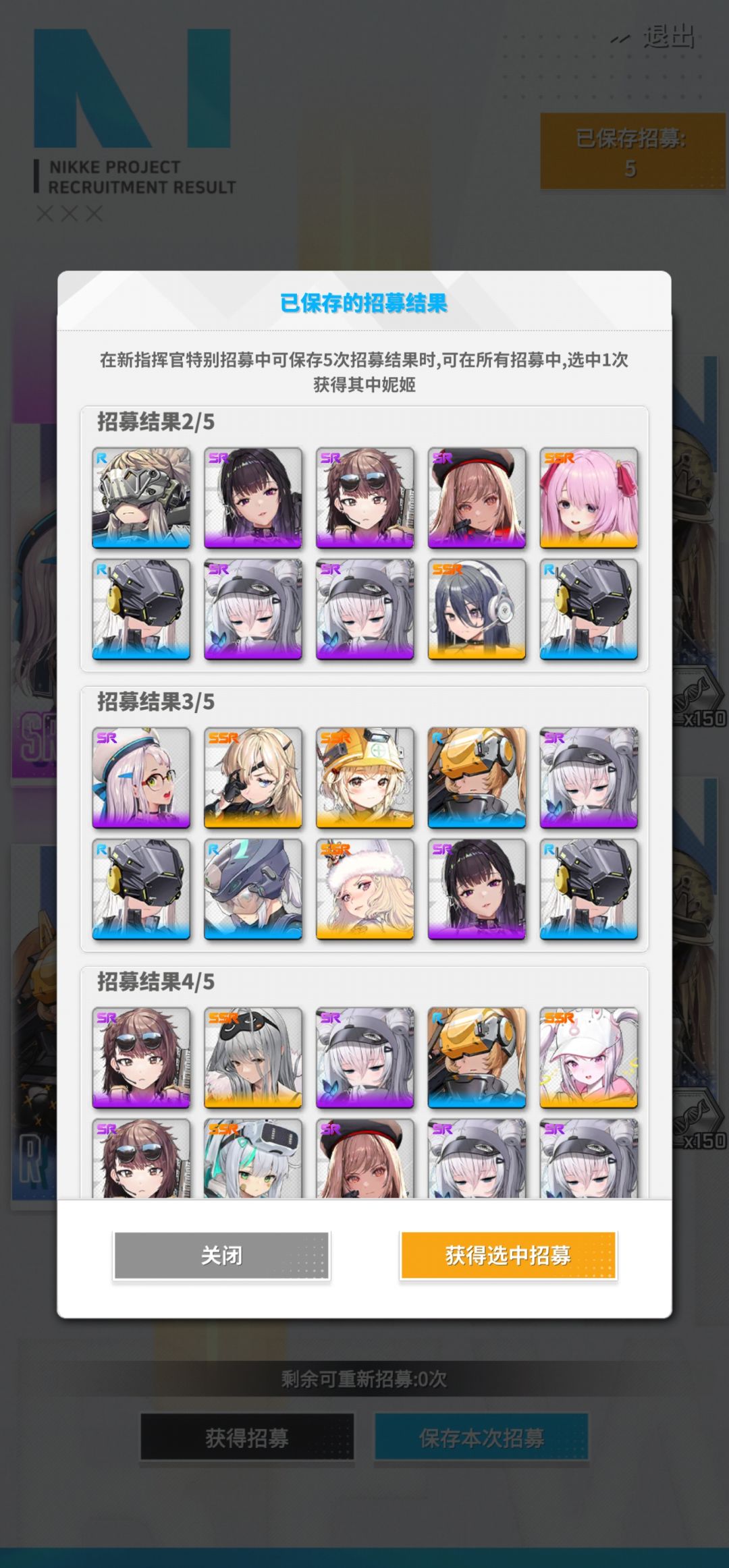 萌新求问留哪一个? 2