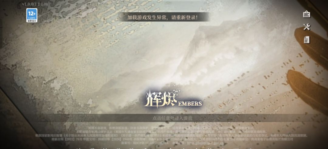 不是,哥们,才玩了一会 1