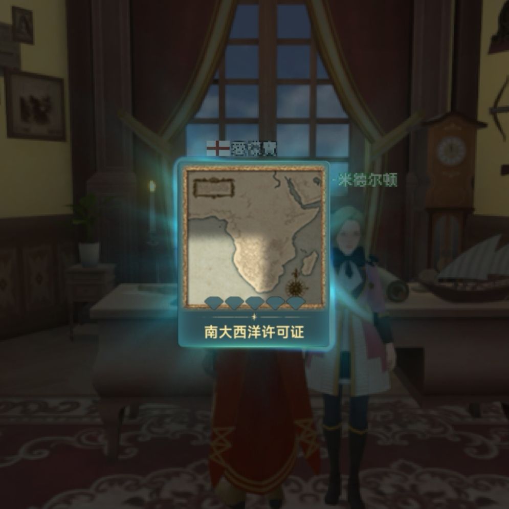 大航海时代内测留念 3