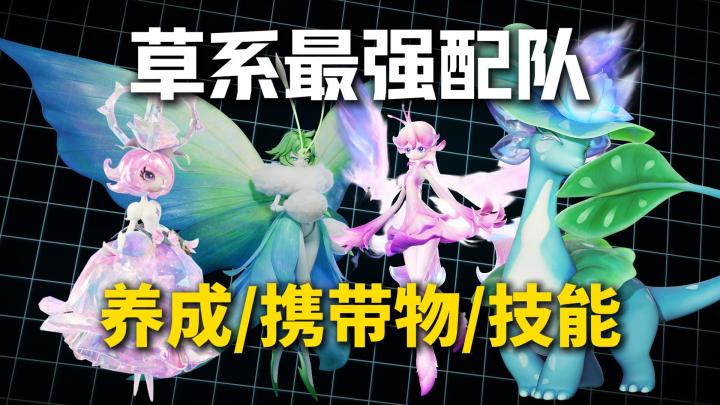 《伊莫》草队保姆级配队攻略!获取、养成、连招全教学!截图