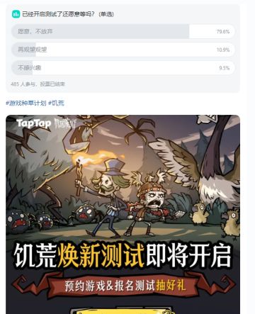 亲测有效！饥荒手游确实有大动作了～