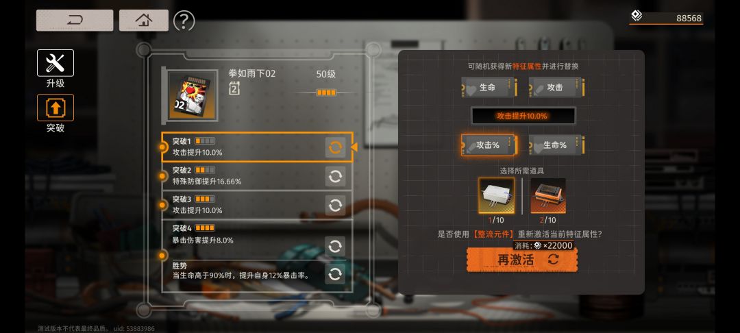 恒沙使用体验 3