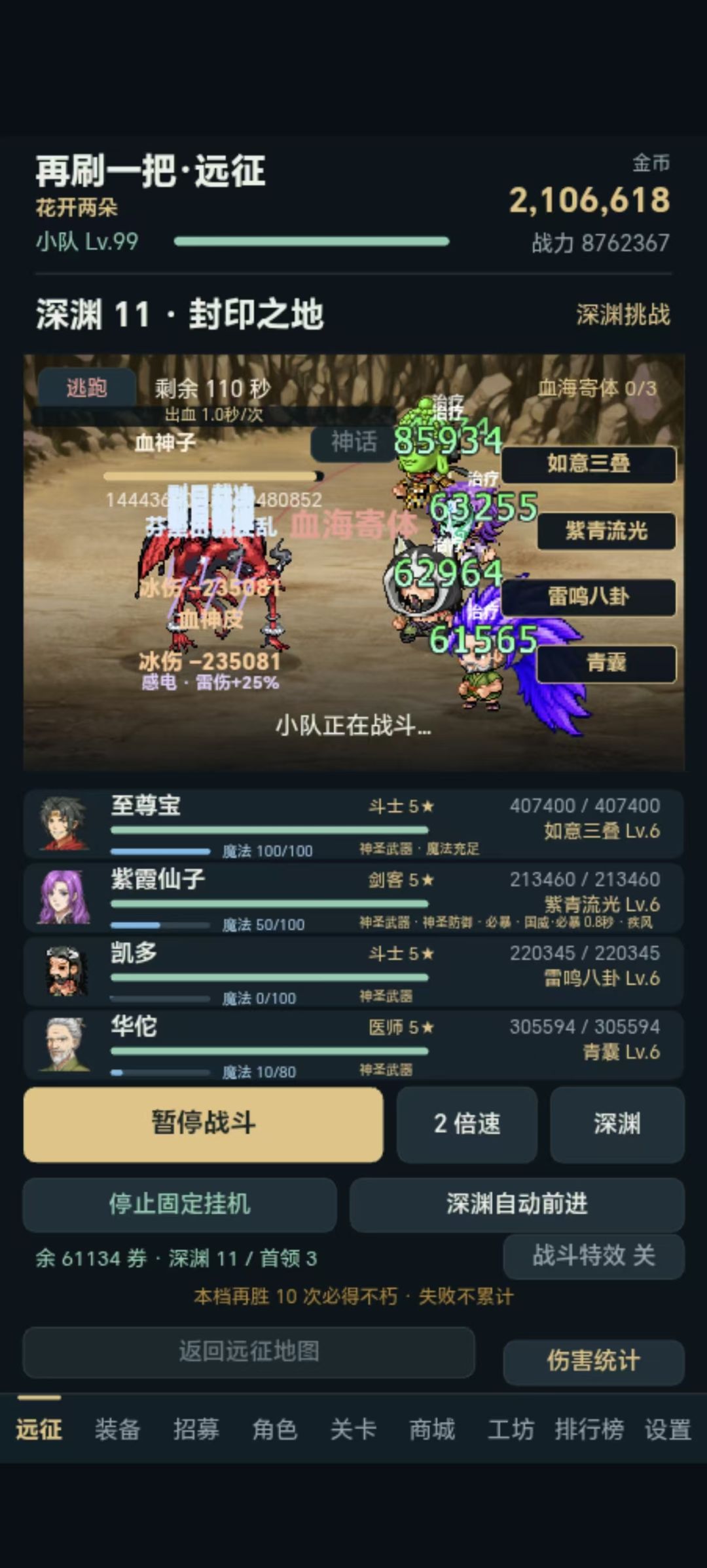 完了4几天,简单攻略 8