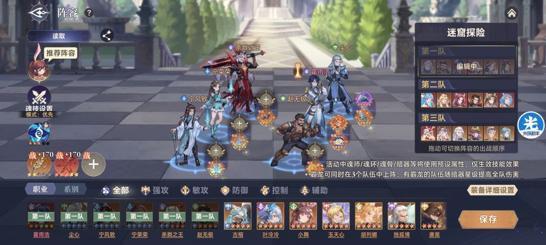 无新暗器满星阵容(新版)&屯屯鼠寒铁新攻略截图