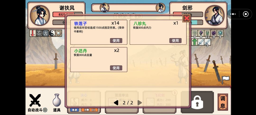 用安琪拉啊 1