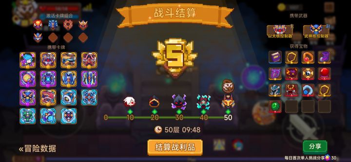 打卡！我的猎魔之路！截图