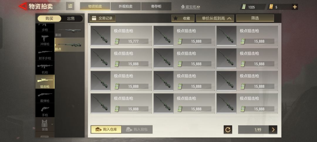 这个游戏有必要搬砖吗? 3