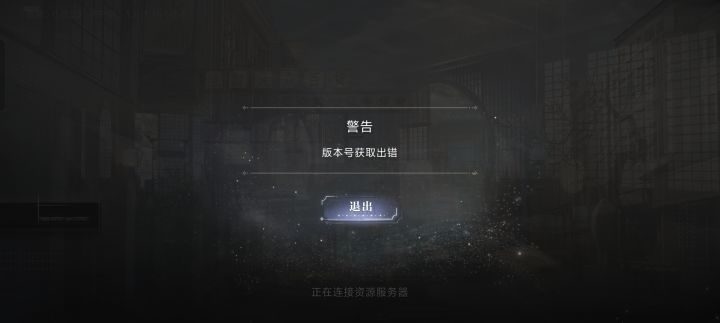玩不了世界之外了😰截图